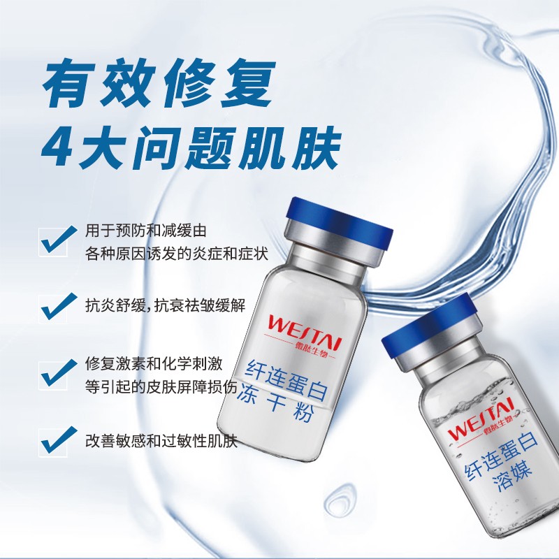 微肽生物-冻干粉专业研发OEM代工厂家教你：冻干粉的正确保存方法