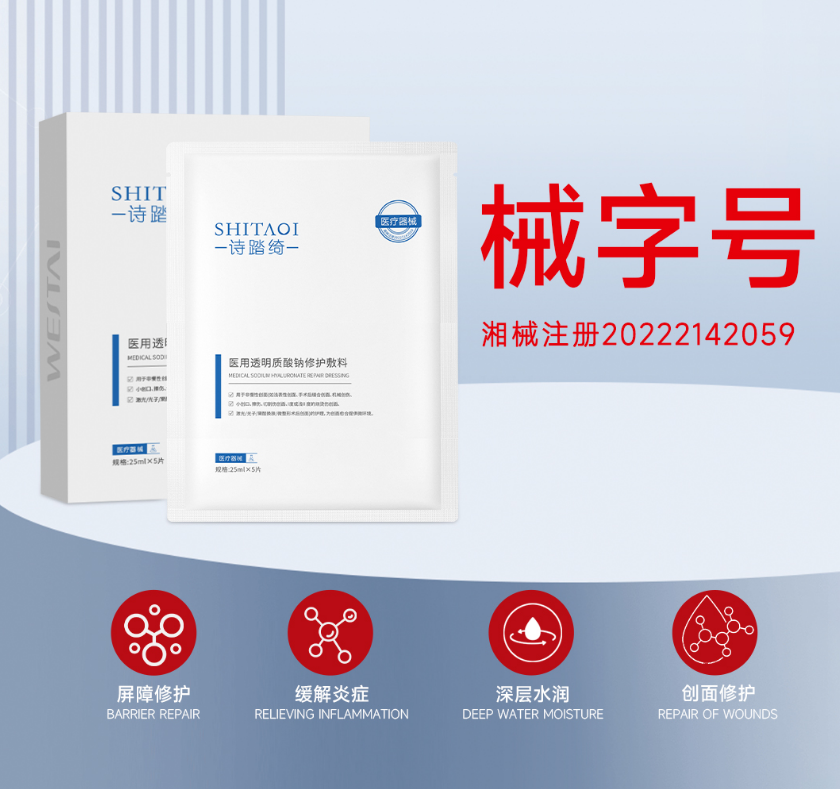 微肽诗踏绮医用透明质酸钠修护敷料可以OEM代加工吗?有没有厂家推荐?