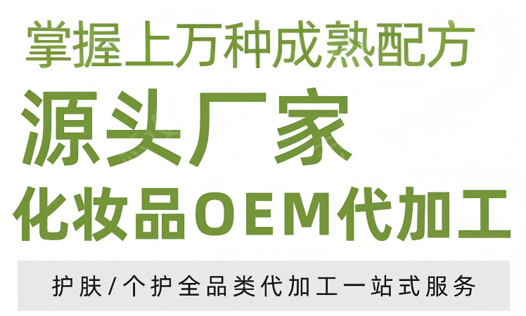 化妆品代加工：新手做化妆品，代加工 vs 自有工厂，哪个更省钱、更省心？