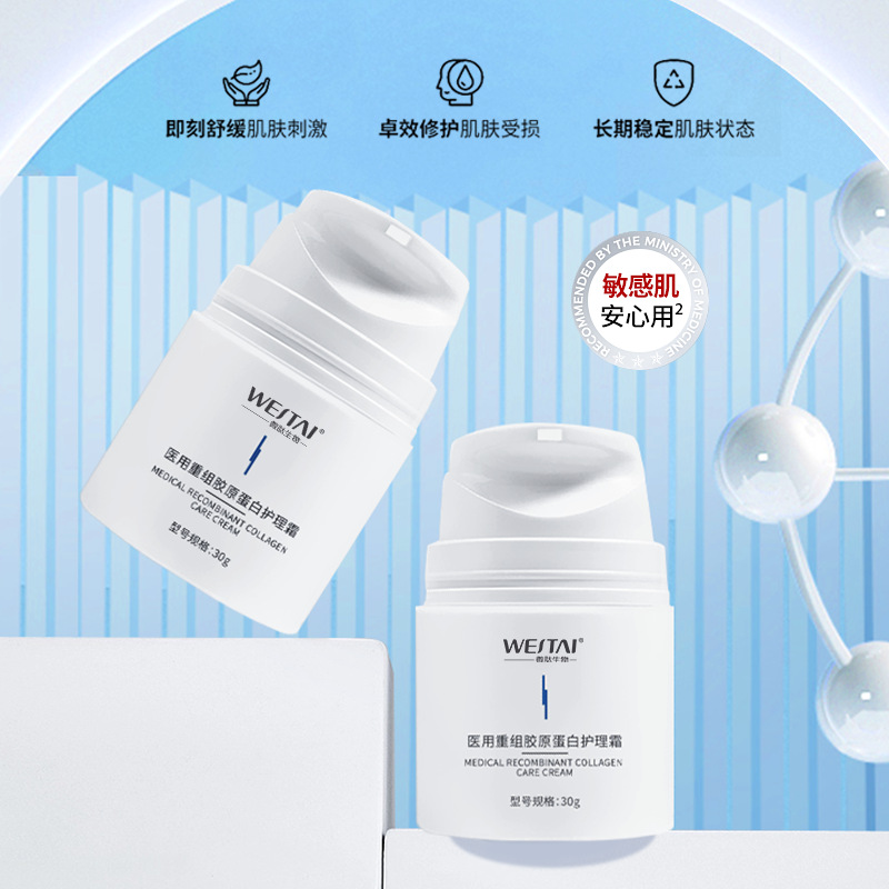 重组胶原蛋白代工:纯度背后的技术壁垒与选厂标准