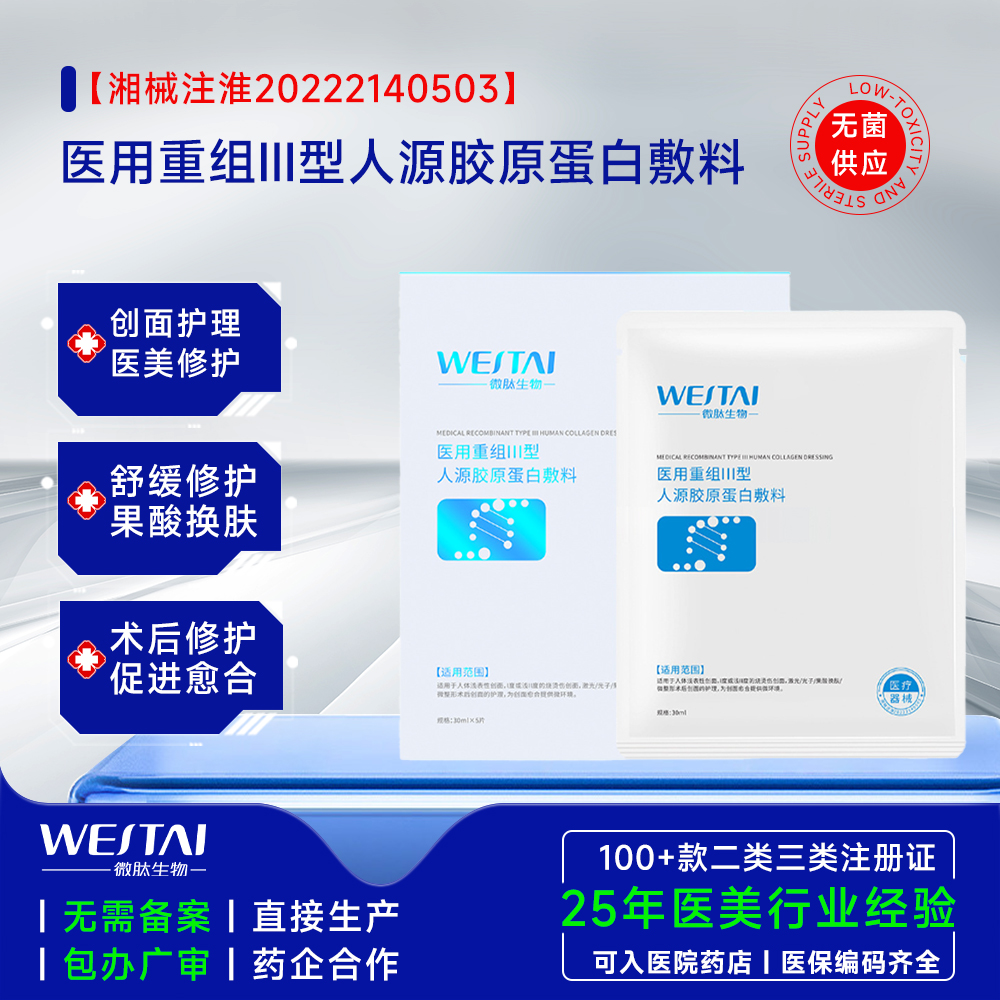 重组胶原蛋白面膜OEM代工，核心问题就这五个