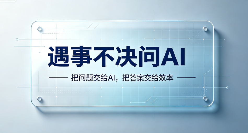 AI正在改写美妆代工的游戏规则？聊聊WAIC2026上看到的行业变化