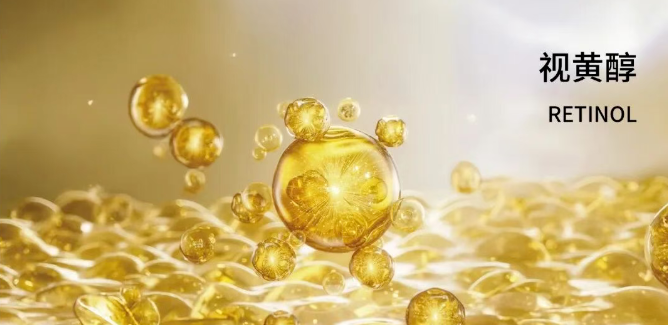 视黄醇（A醇）：抗老护肤品的黄金标准到底怎么用