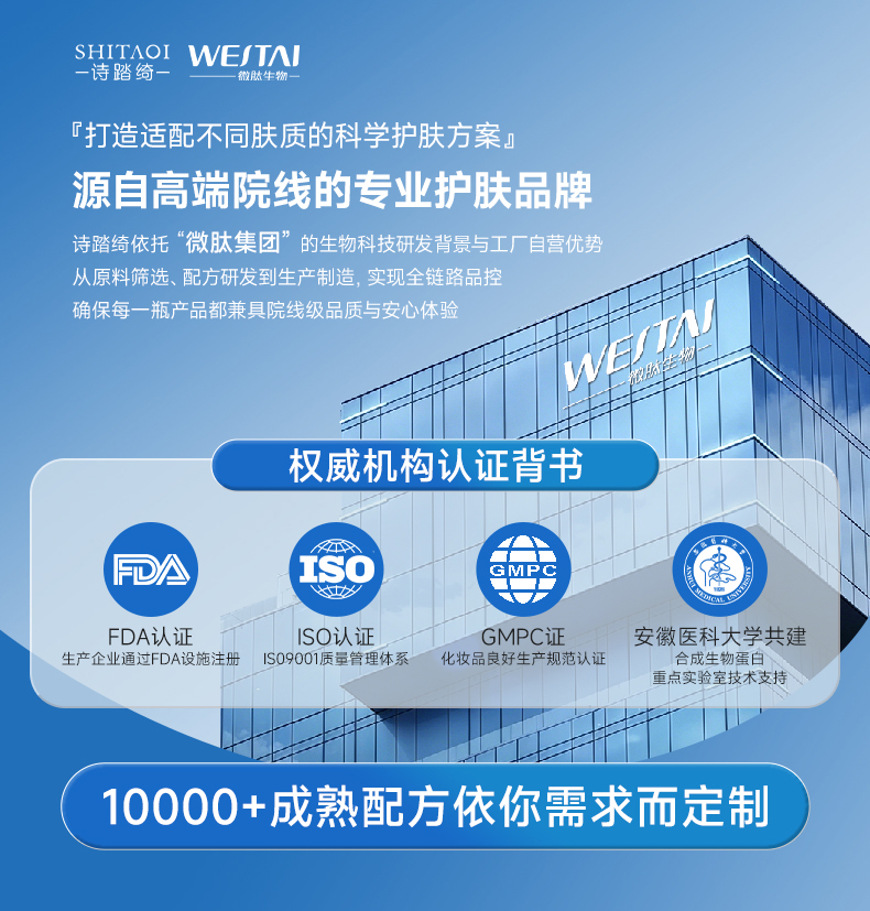 诗踏绮：一个把院线修护力搬进日常护肤的C端品牌