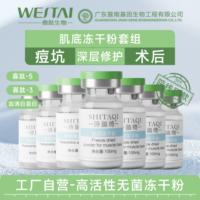 诗踏绮肌底冻干粉值得买吗？肌底养护效果与购买渠道解析